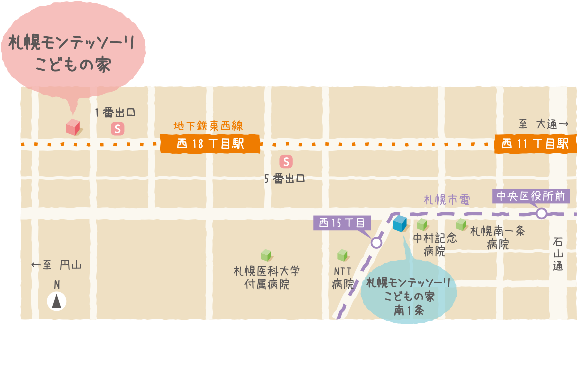札幌市小規模保育事業A型｜札幌モンテッソーリこどもの家 周辺地図